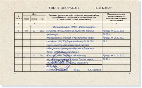 Пункты распространения документов о смене данных в трудовую книжку по регионам РФ