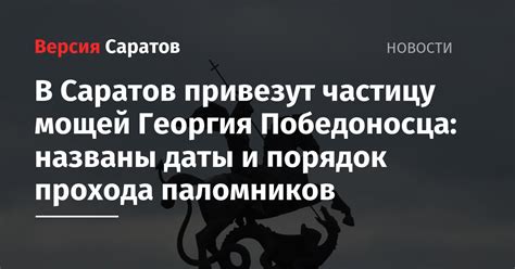 Пункт входа сквозь ступени Иорданского подъема: ограничения и порядок прохода