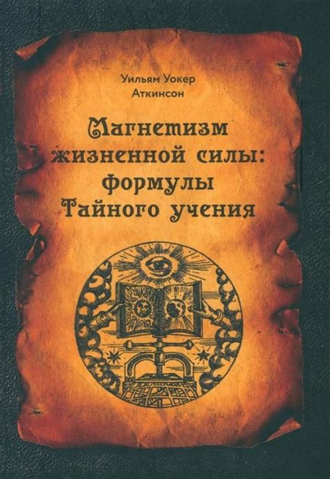 Путеводитель по поиску маршрута до тайного храма хранителей источника силы