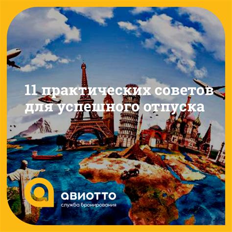 Путешественники, объезжайте локальные запреты: важные советы и непосредственные рекомендации