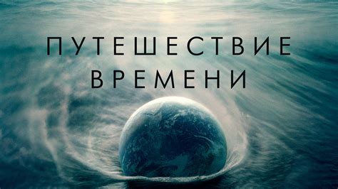 Путешествие во времени: возможности исследования древней живописи