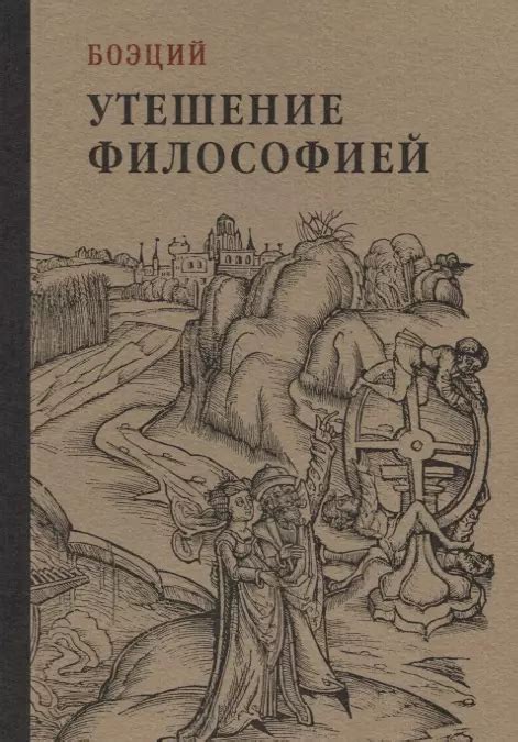 Путешествие в Городнию: первое знакомство с мифичной мелкой житейской философией