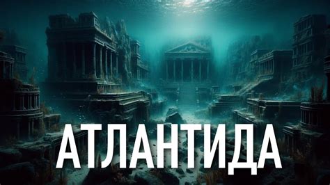 Путешествие в глубины Затерянного города: где обнаружить важный предмет для передвижения