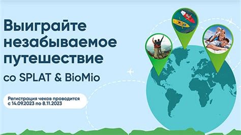 Путешествие в место мечты: незабываемое приключение на значимый юбилей