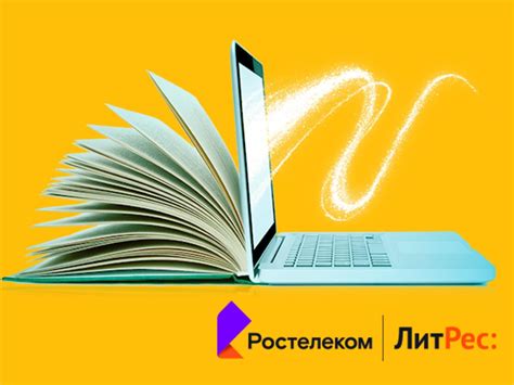 Путешествие в мир знаний на страницах ЛитРес: как отыскать нужную литературу