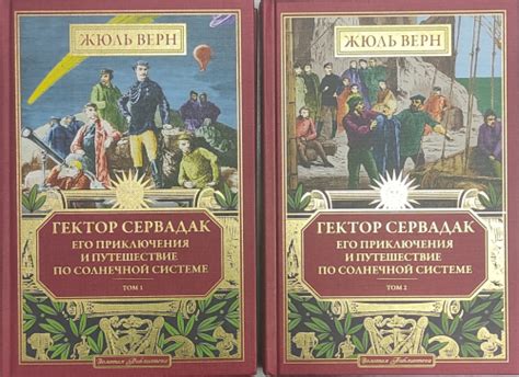 Путешествия, вдохновение и захватывающие приключения: Жюль Верн и его потрясающие романы