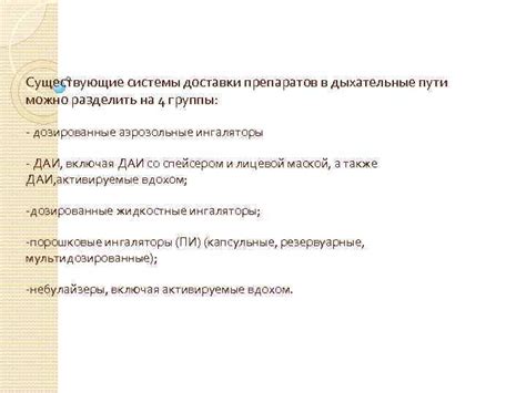 Пути и средства доставки до университета