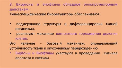 Пути повышения выполнения инструкций и улучшения результатов лечения