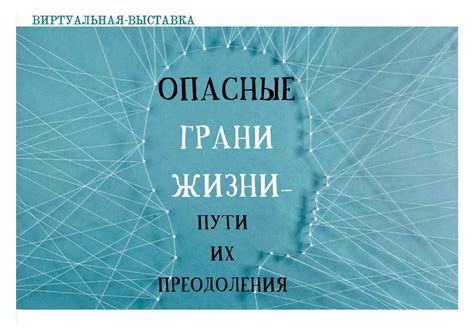 Пути преодоления проблематики недолгой жизни в Российской Федерации