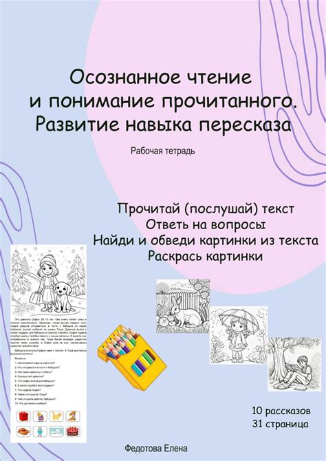 Пути развития осознанного понимания сущности любви и осуществление ее испытаний