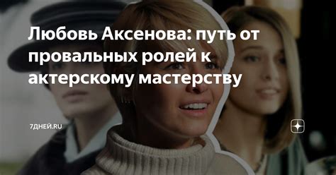 Путь к актерскому образованию: секреты поступления на актерские факультеты петербургских ВУЗов