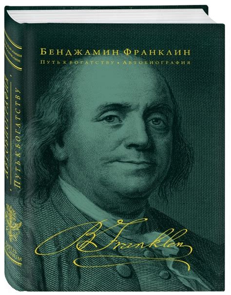 Путь к богатству: вперед через миссии и задания