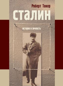 Путь к власти и падение Черного Правителя