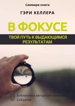 Путь к выдающимся результатам и постоянному прогрессу в карьере Марко Слуцкого