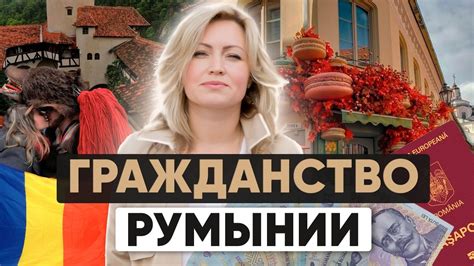 Путь к гражданству в странах СНГ: советы и рекомендации