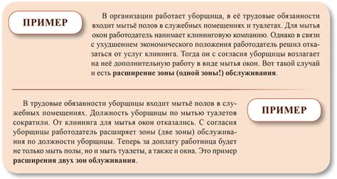 Путь к дополнительной главе: расширение истории на большее