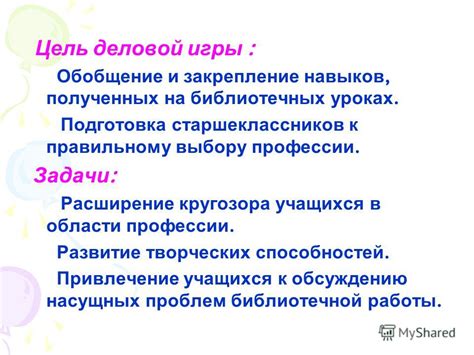 Путь к правильному выбору профессии в области русской литературы и языка