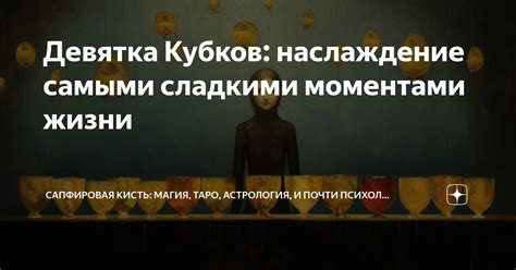 Путь к созерцательности: наслаждение тихими моментами жизни