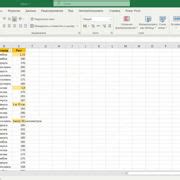 Путь к текущим записям работы Excel 2016