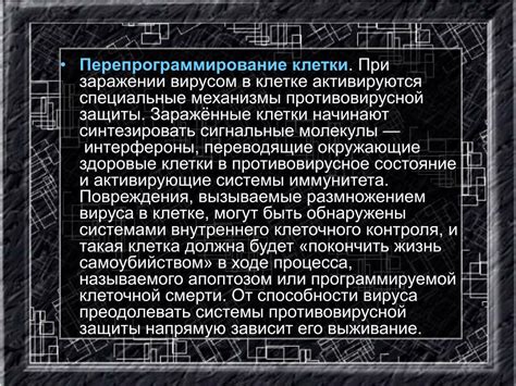 Путь проникновения вирусов в клетку: взгляд на общие этапы