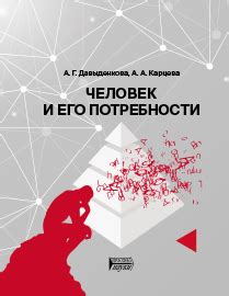 Путь судьбы: философские и психологические аспекты линии жизни