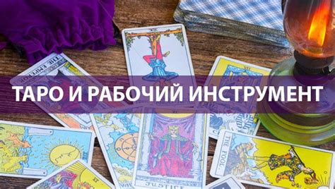 Пятикратная карточная раскладка: важнейший инструмент Таро для определения предстоящего перемещения