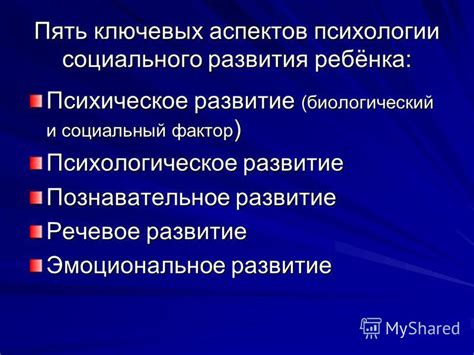 Пять ключевых аспектов воспоминаний и памяти