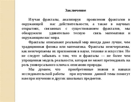 Пять основных свидетельств реальности окружающей нас действительности