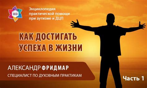 Работа в коллективе и вдохновение: как достигать успеха в своей миссии и мотивировать других