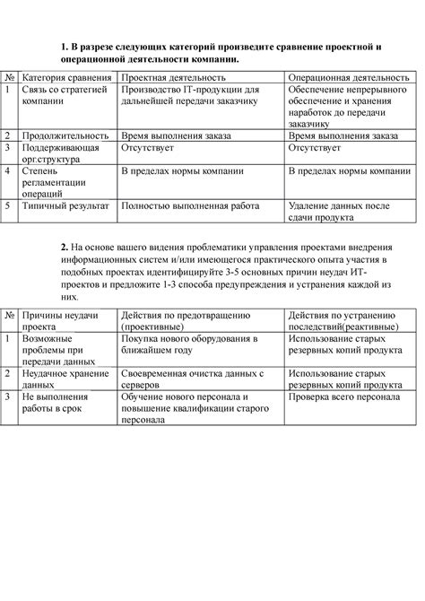 Работа в сфере государственной и муниципальной службы