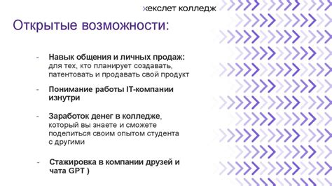 Работа и стажировка: поиски подходящей возможности