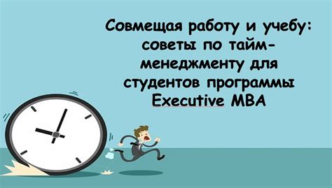 Работа на учебу: советы для студентов, совмещающих обучение и трудоустройство