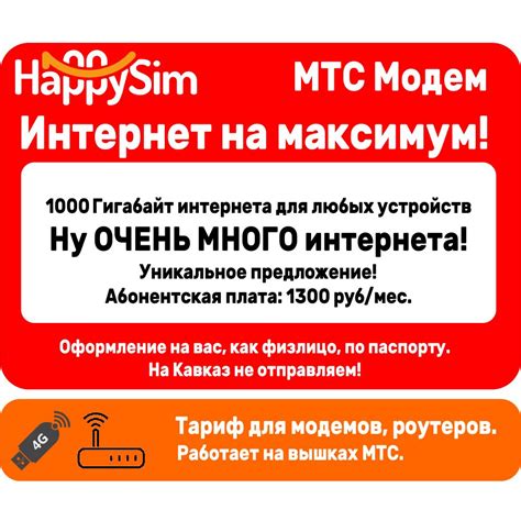 Работа онлайн-сервисов для подтверждения активации SIM-карты МТС