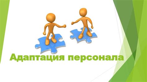 Работа при различных условиях: адаптация и надежность