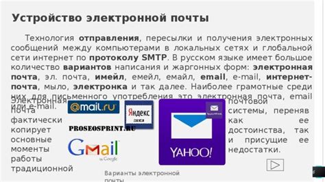 Работа системы FanPay Mail: основные моменты