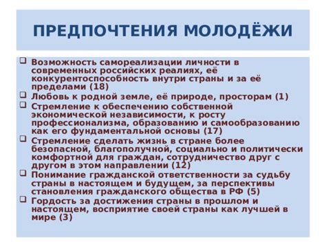 Работа судьи за пределами родной страны: основы и сложности