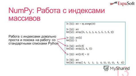 Работа с индексами и элементами одновременно