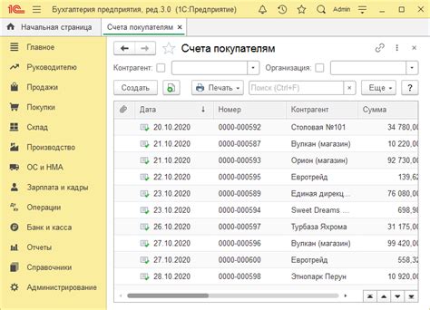 Работа с отчетностью в программе 1С: действия для эффективного анализа данных