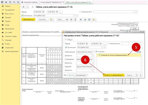 Работа с функционалом подмодуля "Табель" в программе 1С