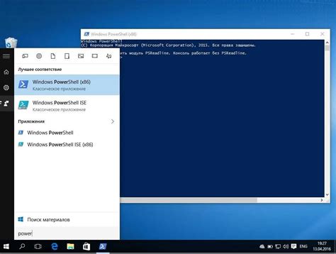 Работа с Windows PowerShell