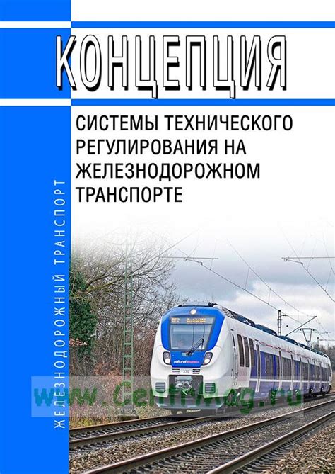 Работа технического устройства на дизельном транспорте