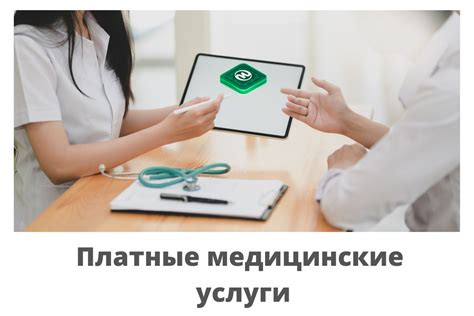 Работодатели, предоставляющие возможность прохождения платных медицинских обследований