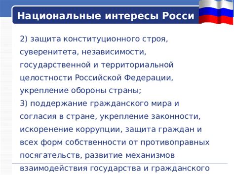 Равномерное развитие механизмов обороны государства