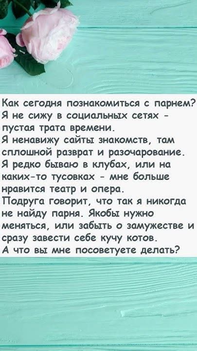 Разберитесь в своих целях и ожиданиях от партнерства