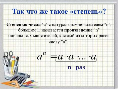 Разбираемся с уравнениями, где неизвестное возводится в степень