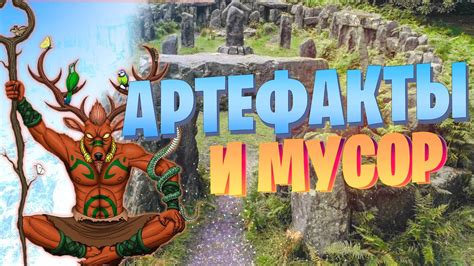 Разблокирование особых способностей с использованием древних артефактов