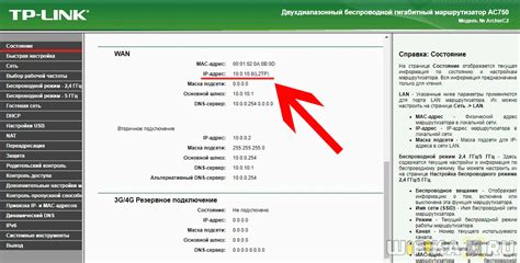 Разблокировка доступа к устройству через IP-адрес