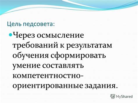 Разбор и осмысление требований задания по химическим задачам