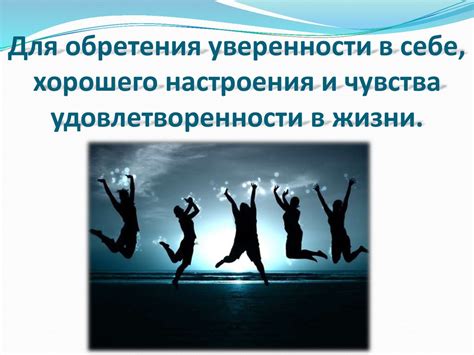 Разбор причин благополучия и удовлетворенности в супружеской жизни