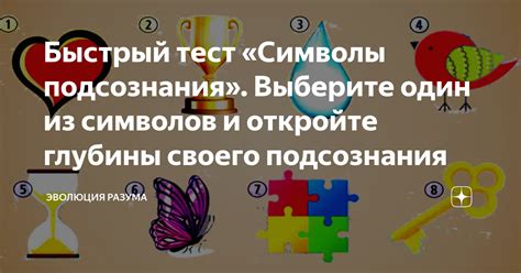 Разбор сновидений: глубины подсознания и их проявление